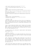 [교육사상] 율곡의 사상-2