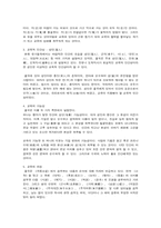 [교육사상] 율곡의 사상-3