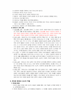 몬테소리에 대해서-3