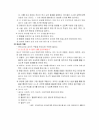 몬테소리에 대해서-4