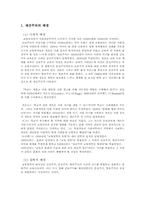 [교육사상] 재건주의-1