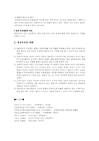 [교육사상] 재건주의-5