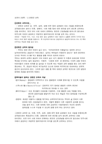 유아교육개론-반편견교육-1