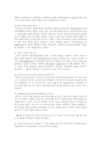 [교육행정] 행동과학론-2