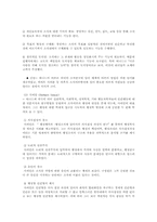[교육행정] 행동과학론-3
