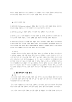 [교육행정] 행동과학론-4
