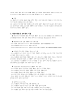 [교육행정] 행동과학론-5
