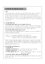 [교육공학] 자기조절학습-1