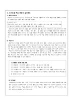 [교육공학] 자기조절학습-3