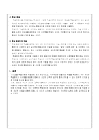 [교육공학] 자기조절학습-4