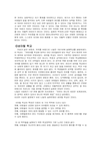 니일에 대해서 레포트-2