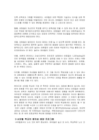 니일에 대해서 레포트-3