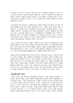 니일에 대해서 레포트-4