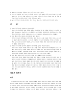 [교육학개론] 진보주의-2
