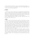 [교육학개론] 진보주의-4