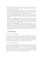 [교육행정] 지도자의 유형-2