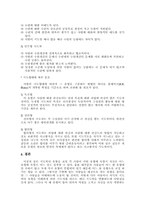 [교육행정] 지도자의 유형-4