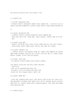 [교육행정] 조직발전-4