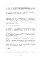 [체육교과과정] 체육교육에 대한 문제점들과 개선방안-4