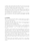 [교육사상] 마르틴부버의 교육철학-2