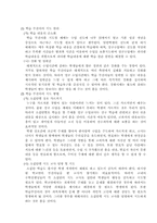 [수학교육] 수준별소집단협력학습을 통한 수학과학습부진아지도방안-3