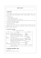 [교육행정] 전통적 지도성 연구-1