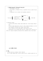 [교육행정] 전통적 지도성 연구-8