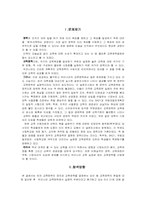 [교육정책] BK21과 관련한 교육정책-1
