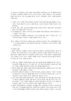 [교육정책] BK21과 관련한 교육정책-4