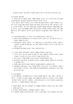 [교육정책] BK21과 관련한 교육정책-5