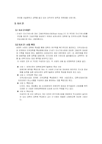[교육정책] BK21과 관련한 교육정책-12