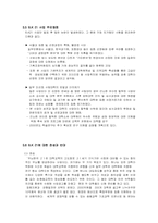 [교육정책] BK21과 관련한 교육정책-15