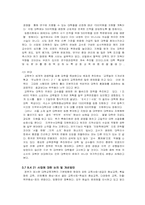 [교육정책] BK21과 관련한 교육정책-16