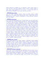 [교육사회] 청소년문화, 대중문화의 특성과 교육의 역할-5