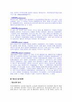 [교육사회] 청소년문화, 대중문화의 특성과 교육의 역할-6