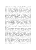 [교육사회] 청소년문화, 대중문화의 특성과 교육의 역할-7