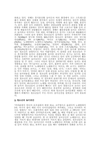 [교육사회] 청소년문화, 대중문화의 특성과 교육의 역할-9