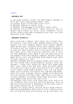[교육사회] 청소년문화, 대중문화의 특성과 교육의 역할-15