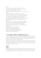 [교수학습론] 효과적인 학습방법-2