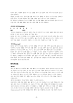 [교수학습론] 효과적인 학습방법-3