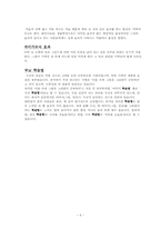 [교수학습론] 효과적인 학습방법-6