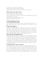 [교수학습론] 효과적인 학습방법-9