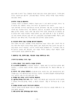 [교수학습론] 효과적인 학습방법-10