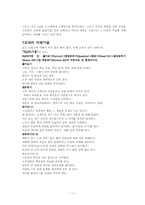 [교수학습론] 효과적인 학습방법-11