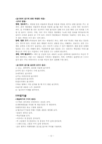[교수학습론] 효과적인 학습방법-12