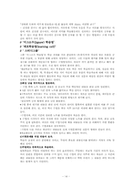 [교수학습론] 효과적인 학습방법-14