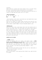 [교수학습론] 효과적인 학습방법-17