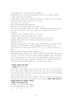 [교수학습론] 효과적인 학습방법-18