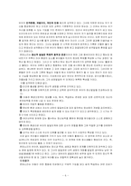 [교육학개론] 마리아 몬테소리에 대해서-6