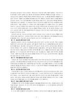 [교육학개론] 마리아 몬테소리에 대해서-7